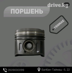 Поршень YENMAK