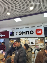 Тест доставка