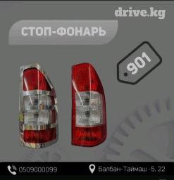 Стоп-фонарь задний от Mercedes-Benz Sprinter 901