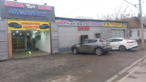 Киа хундай Автосервис СТО авто запчасти