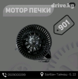 Мотор печки от Mercedes-Benz Sprinter 901