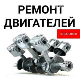 Моторис со стажем