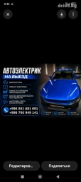 Ремонт авто с выздом