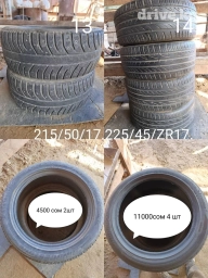 215/50/17.225/45/zr17 лето