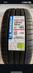 Шины 235 / 45 / R 18, Лето, Новый, Комплект, Легковые, Michelin