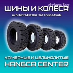 Шины и колёса для вилочных погрузчиков! Камерные и цельнолитые