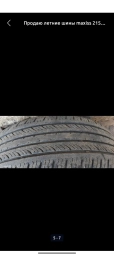 Шины 215 / 60 / R 16, Б/у, Комплект, Легковые, Китай, Maxxis