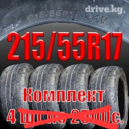 Продаю шины дёшево летние шины 215 15 17 в хорошем состоянии Комплект