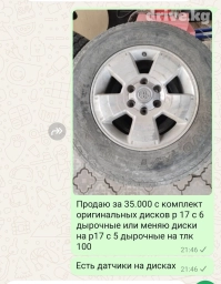 Колеса в сборе 265 / 70 / R 17, Лето, Б/у, Комплект, Внедорожные (АТ/МТ), Литые, отверстий - 6