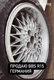 Литые Диски R 15 BBS, Комплект, отверстий - 4, Б/у