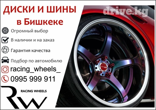 Диски R 13 Новый