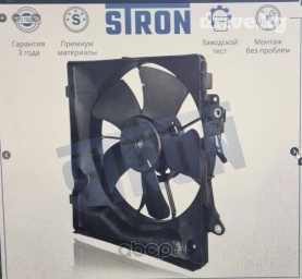 Вентилятор Honda 2013 г., Новый