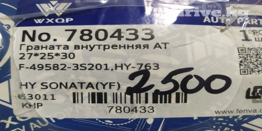 Граната Внутренняя Hyundai 2011 г., Новый, Оригинал, Китай