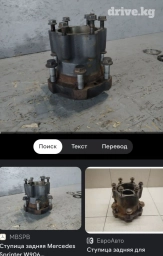 Mercedes-Benz 2002 г., Б/у, Оригинал, Германия