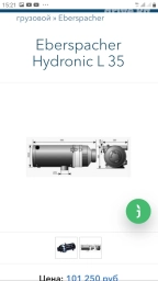 Дизельная автономная печка с автобуса, Германия 35 W. Водяная