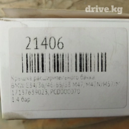 Крышка радиатора M, почти новая