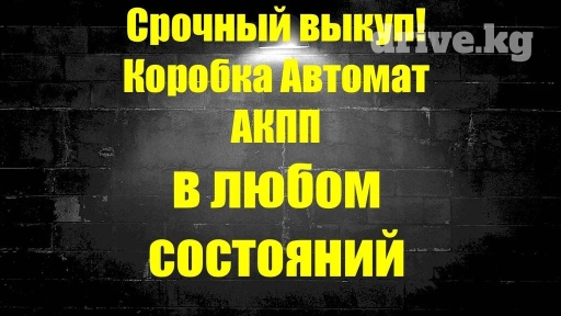 Коробка передач Автомат Lexus 2024 г., Б/у, Оригинал