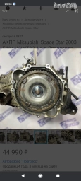 Коробка передач Автомат Mitsubishi 2001 г., Б/у, Оригинал, Япония