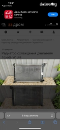 Продаю радиятор охлаждения привозной на Тойота виш 2-х кубовый +