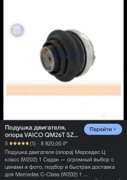 Муфта Mercedes-Benz Новый, Оригинал, Германия