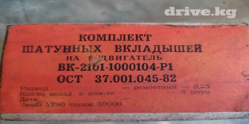 Вкладыши ВАЗ (LADA) Новый, Оригинал