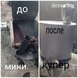 Глушитель Б/у, Аналог