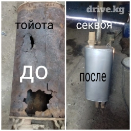 Глушитель Б/у, Аналог