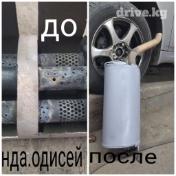 Глушитель Б/у, Аналог