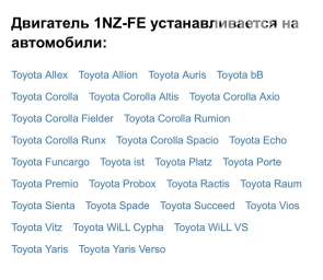Бензиновый мотор Toyota 1.5 л, Б/у, Оригинал, Япония