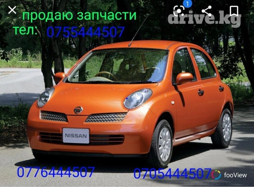 Продаю запчасти на Ниссан Марч к11 и к12