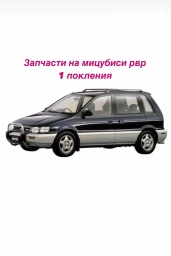 Бензиновый мотор Mitsubishi 1995 г., 2 л, Б/у, Оригинал, Япония