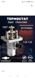Бензиновый мотор Chevrolet 2010 г., 1.8 л, Новый, Оригинал, Китай