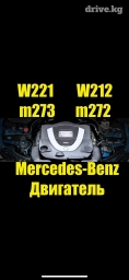 Бензиновый мотор Mercedes-Benz 2010 г., 5.5 л, Новый, Оригинал, Германия