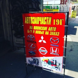 Продаю авто запчасти на японские Авто Мы Находимся рынок кудайберген