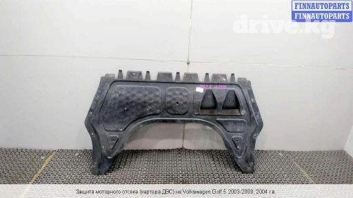 Продаю пластиковую защиту двигателя на гольф5. вотс ап