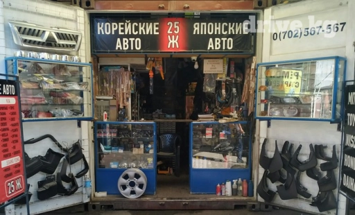 Автозапчасти на корейские авто. Рынок Кудайберген, конт. 25ж. тел