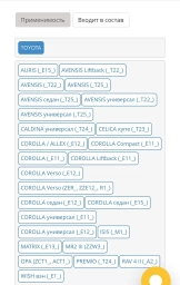 Натяжитель Toyota Новый, Оригинал, Германия