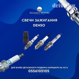 Свечи, Новый, Оригинал