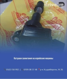 Катушка зажигания Kia Новый