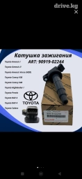 Катушка зажигания Toyota Б/у, Оригинал, Япония