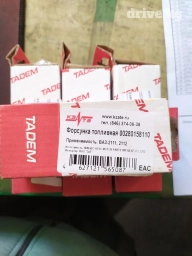 Форсунка ВАЗ (LADA) Новый, Аналог, Россия