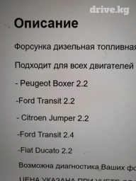 Форсунка Ford 2010 г., Б/у, Аналог, Россия