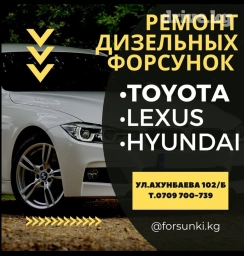 Форсунка Toyota Новый, Оригинал