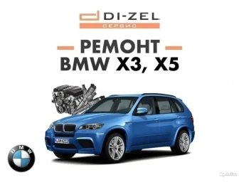 Форсунка BMW Новый, Оригинал