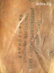 Цепь ВАЗ (LADA) Новый, Оригинал