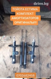 Комплект амортизаторов Toyota Б/у, Оригинал