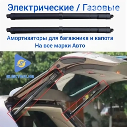 Комплект амортизаторов Новый, Аналог