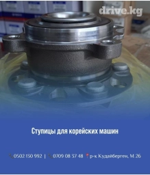 Задняя левая Ступица Hyundai Новый, Оригинал