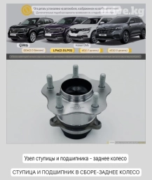 Задняя правая Ступица Samsung 2019 г., Новый, Оригинал