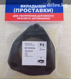 Проставки Toyota Новый, Оригинал, Россия